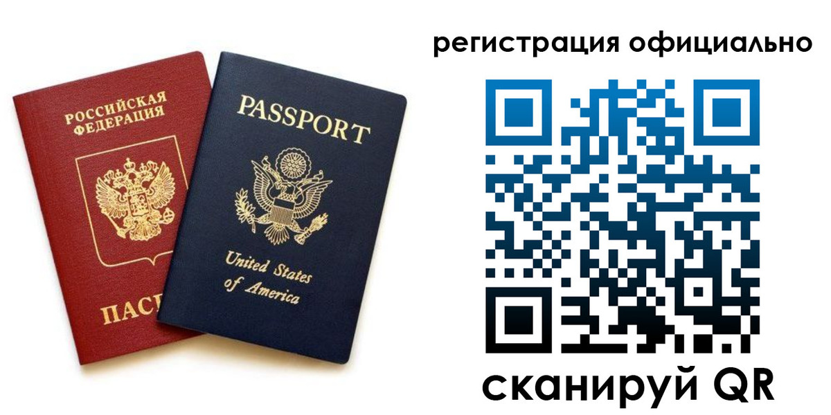 регистрация в Буйнакске
