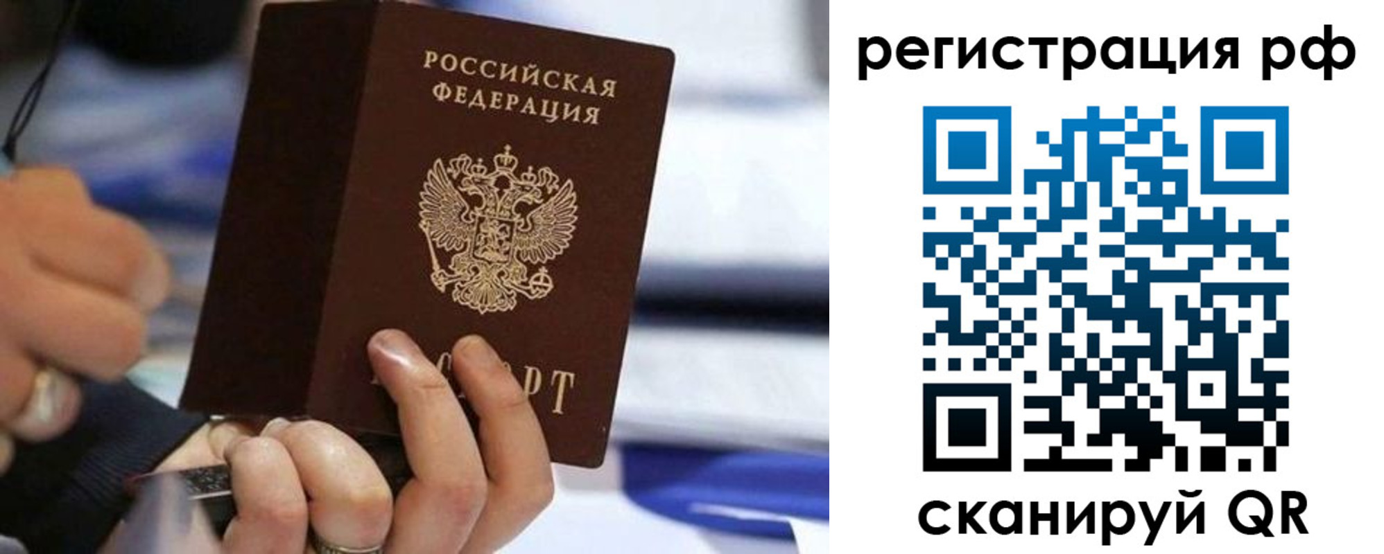временная регистрация законно в Буйнакске