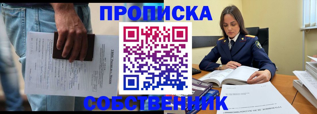 где прописаться в Буйнакске