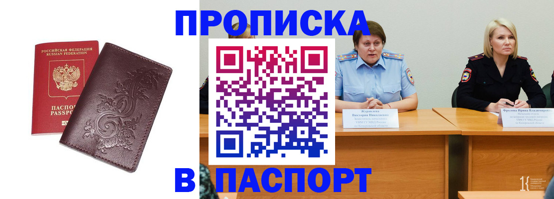временная регистрация гарантия в Буйнакске