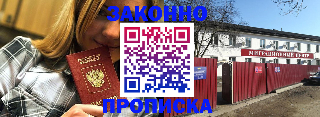 временная регистрация поиск в Буйнакске