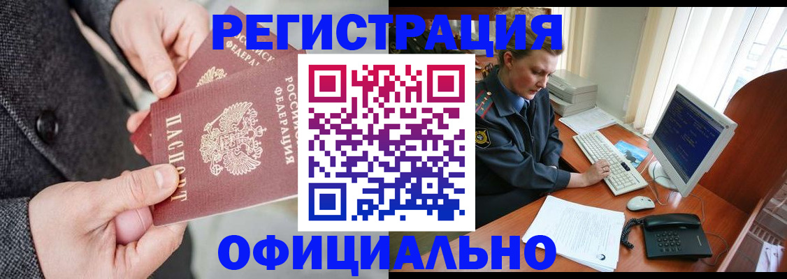временная регистрация гарантия в Буйнакске