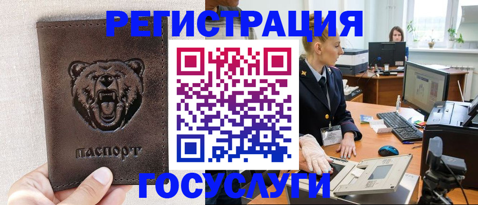 временная регистрация госуслуги в Буйнакске
