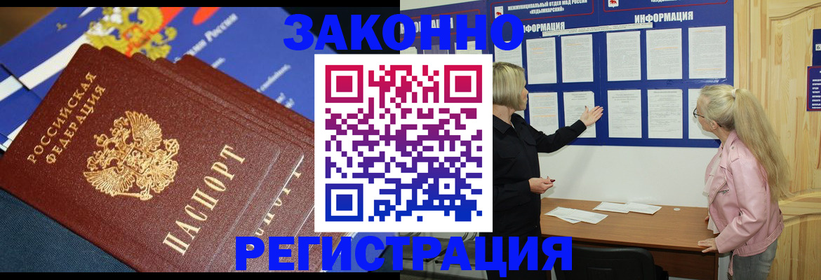 где прописаться в Буйнакске